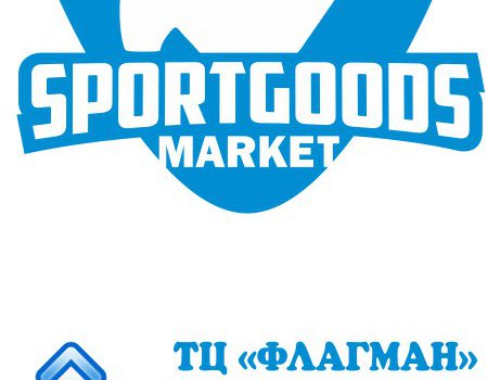 SPORT GOODS в Ижевске